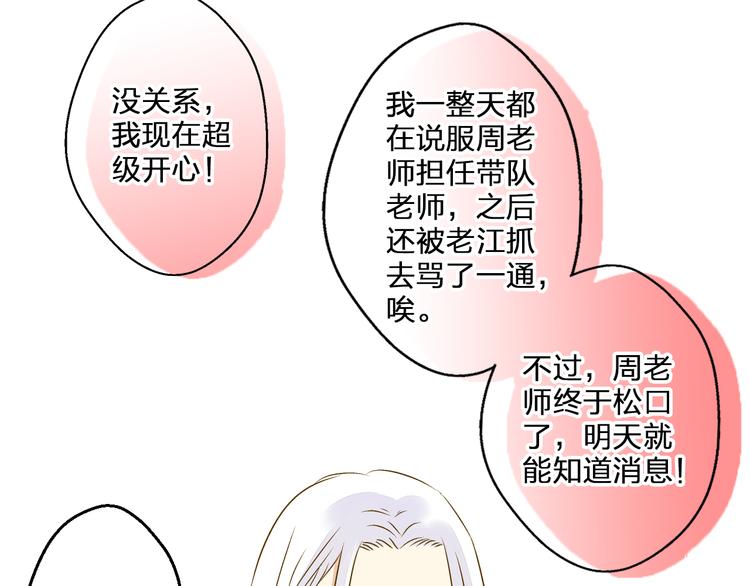 第96话 陪在我身边69