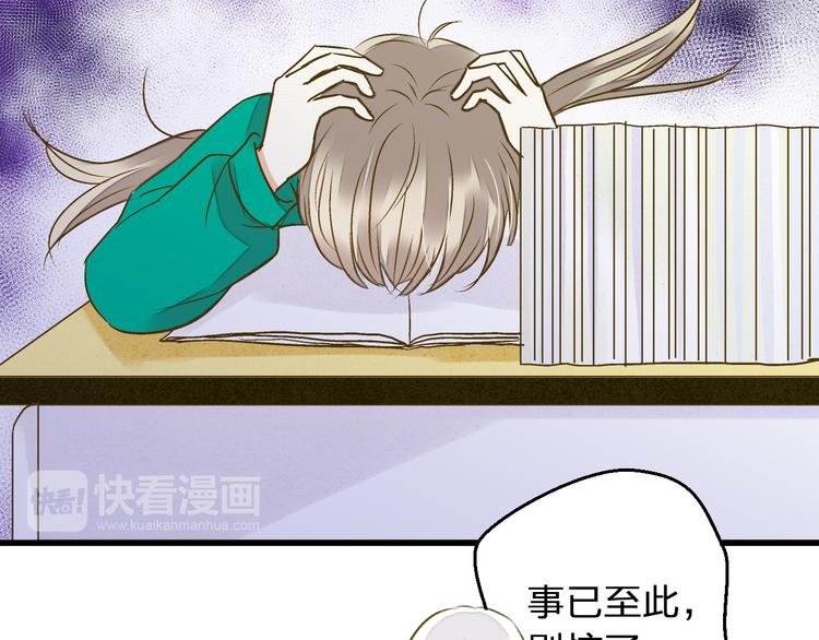 第96话 陪在我身边15