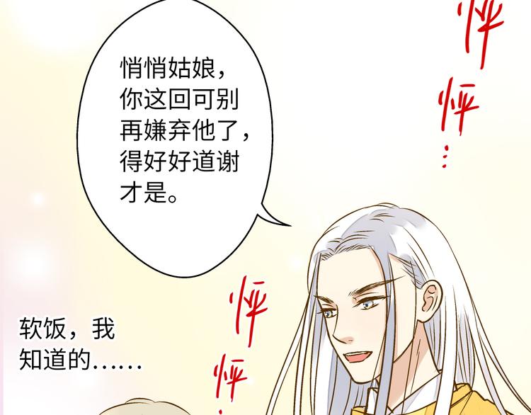 第20话 我死也不会玩音乐的！46