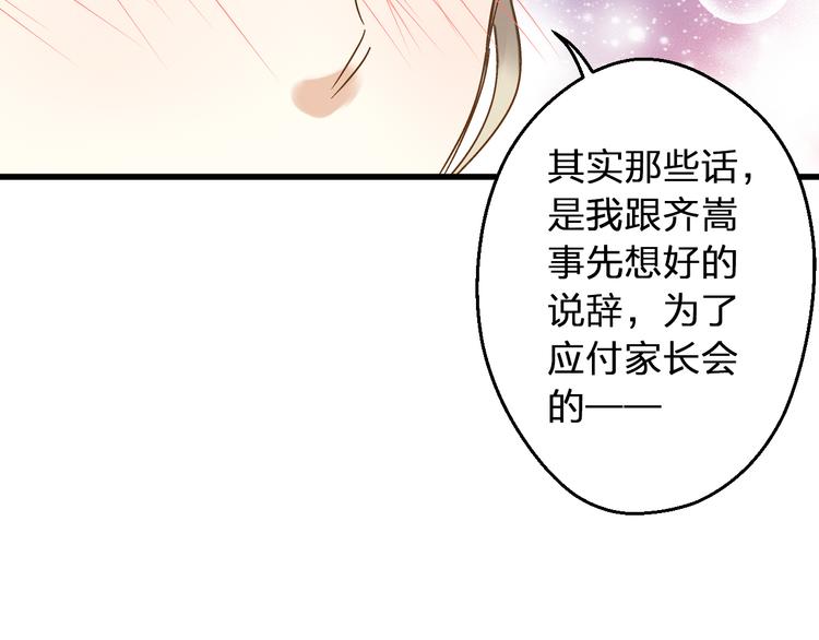 第77话 让我想一想25