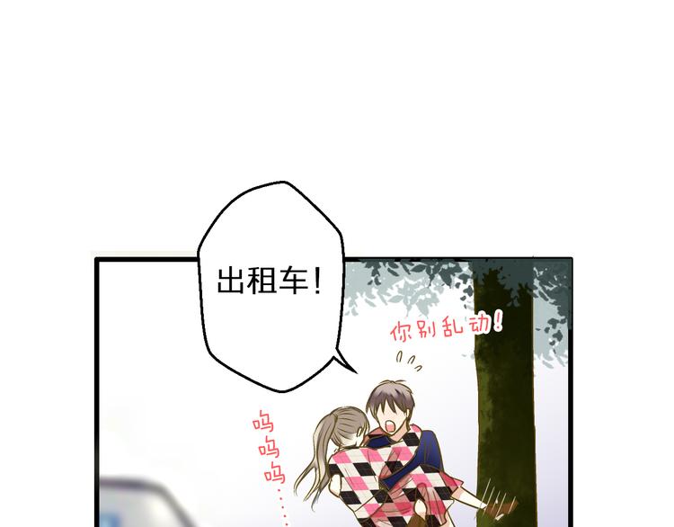 第90话 喜欢你66