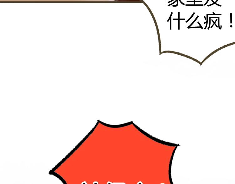 第2话 你们都看不到他吗！？60