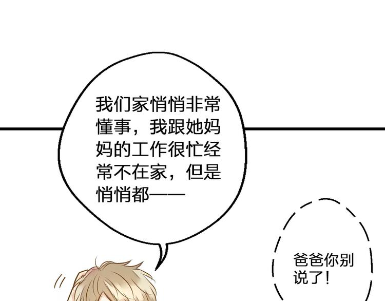 第75话 家长会54