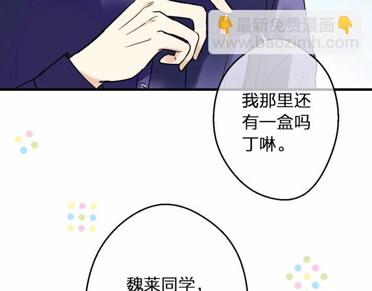 第54话 午后的医务室（下）37