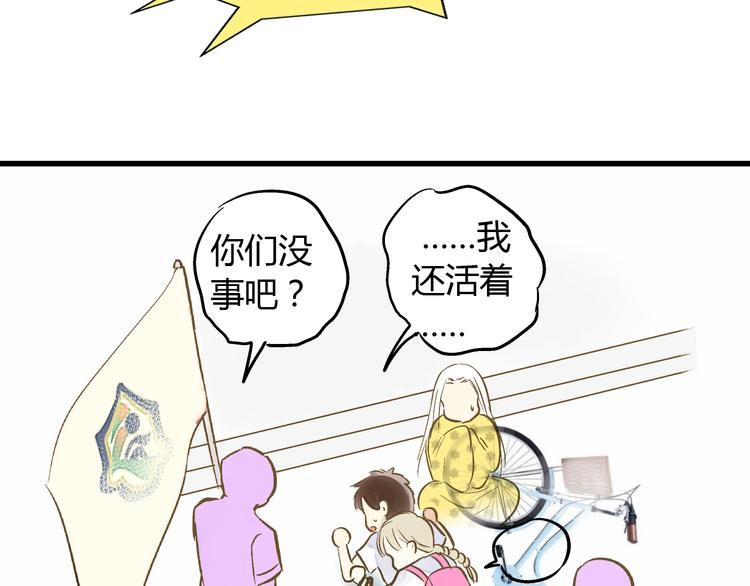 第5话 开学出丑52