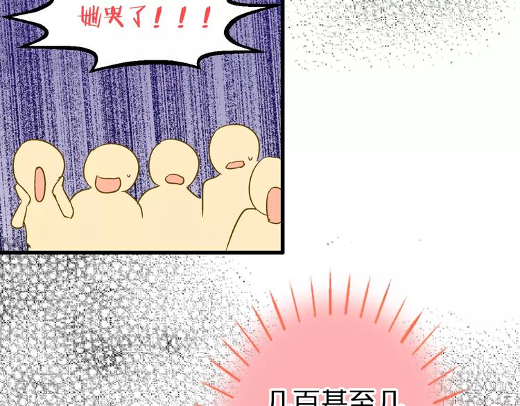第73话 我的秘密39