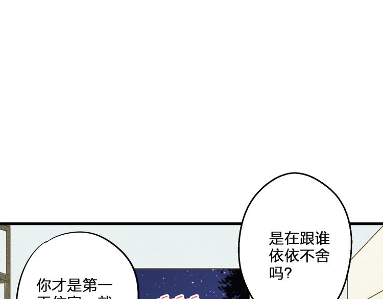 第92话 你是笨蛋吗7