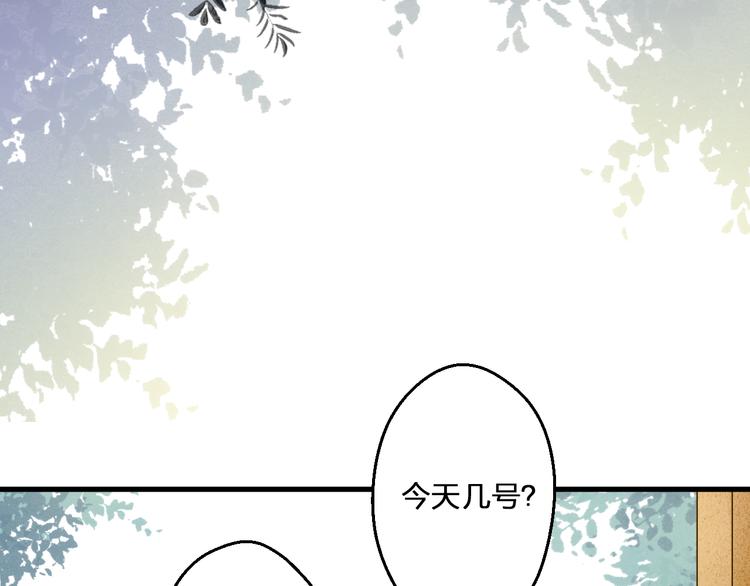 第85话 隐情90