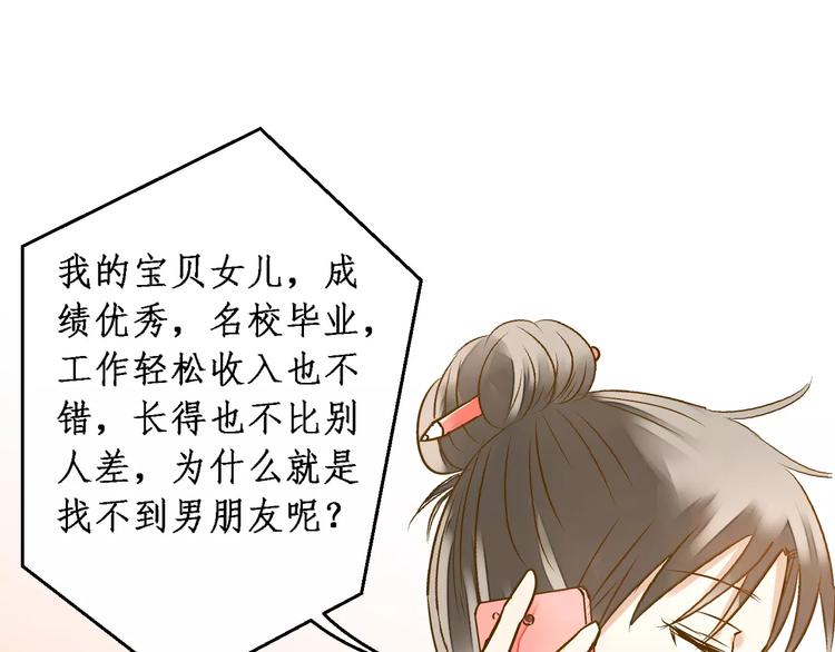 第53话 午后的医务室50