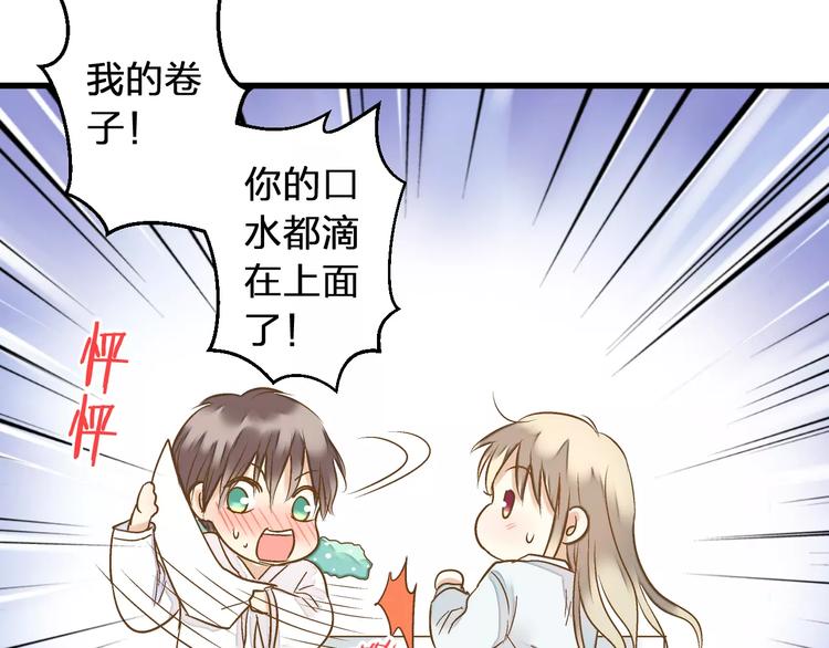 第71话 心脏不是自己的了61