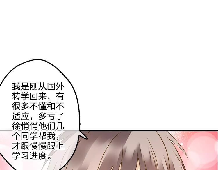 第52话 为你说好话65