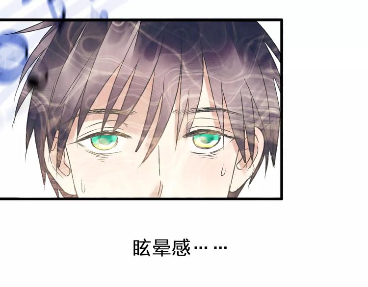 第65话 难道，你喜欢我？12