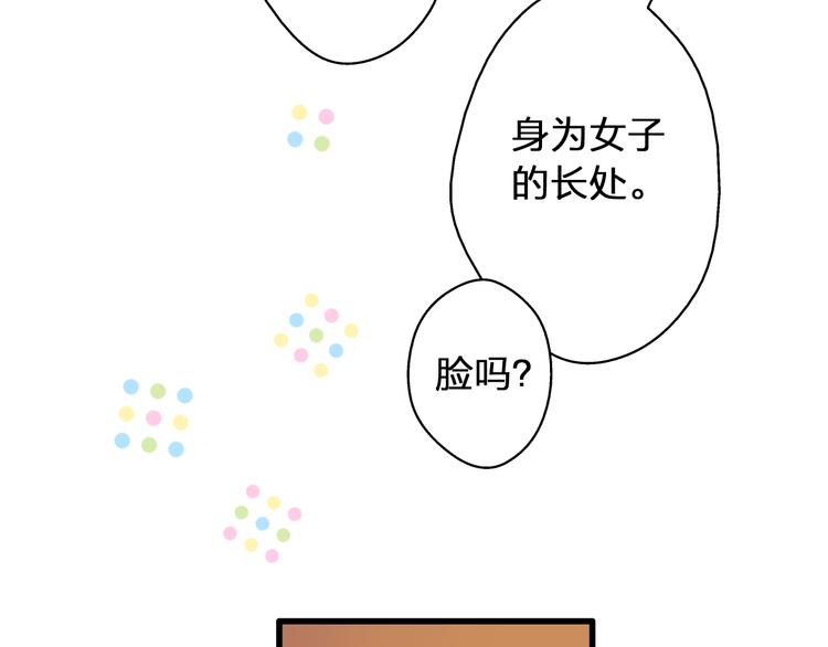 第25话  臭男生！65