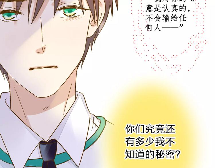 第74话 背后的悄悄话31