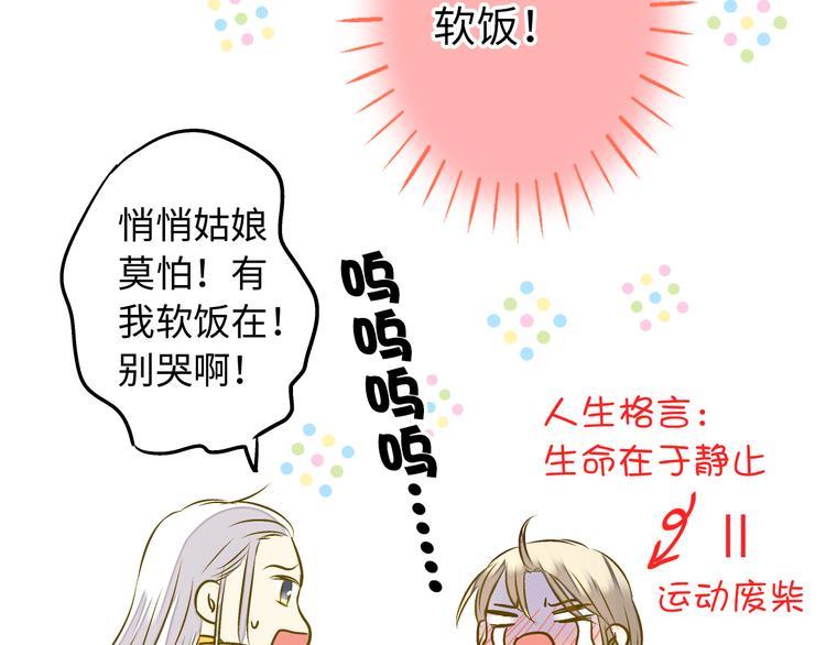第19话 感觉身体被掏空63