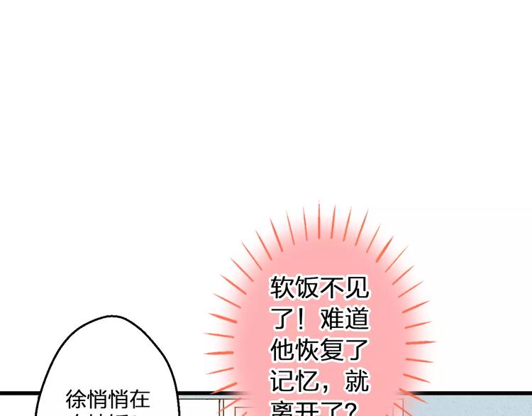 第59话 就此别过4