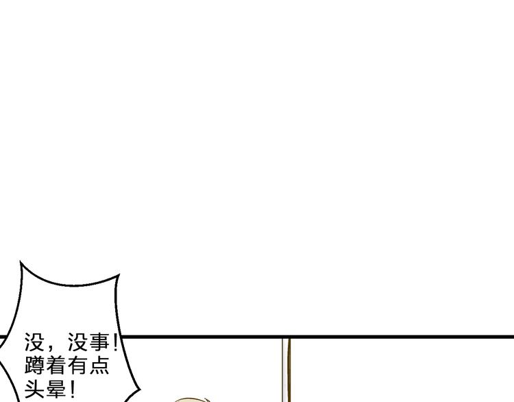 第82话 间接KISS？23