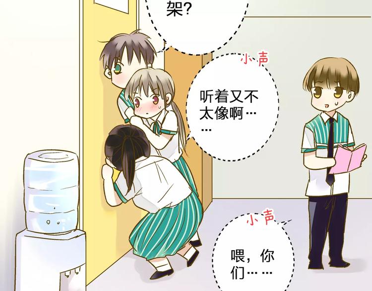 第54话 午后的医务室（下）16