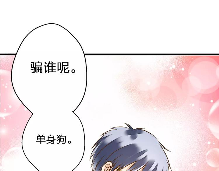 第54话 午后的医务室（下）10