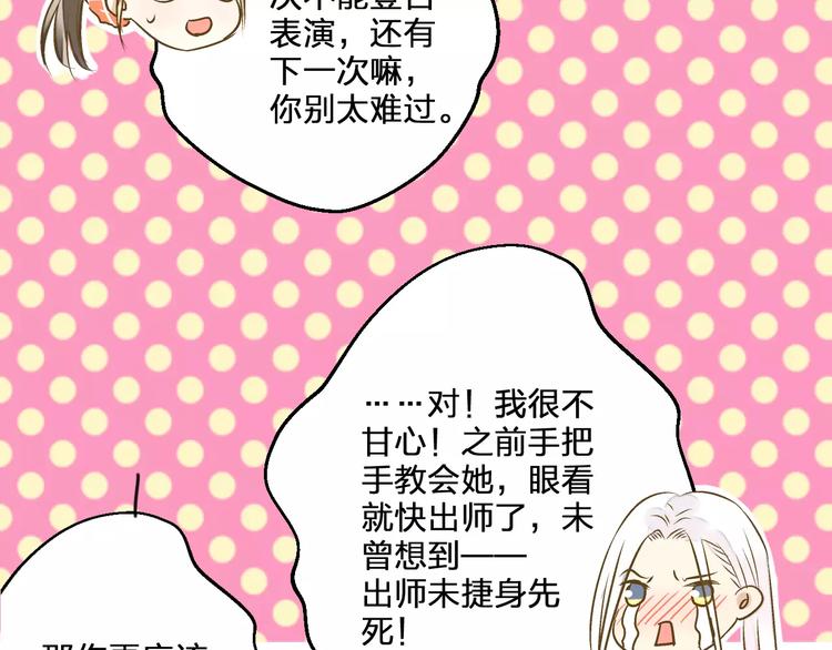 第62话 撞时间了！55
