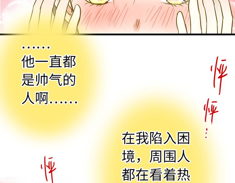 第20话 我死也不会玩音乐的！30