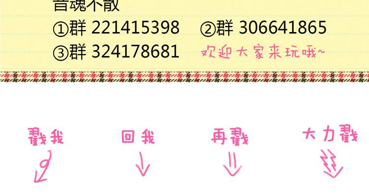 第13话 我要跟你学音乐！67
