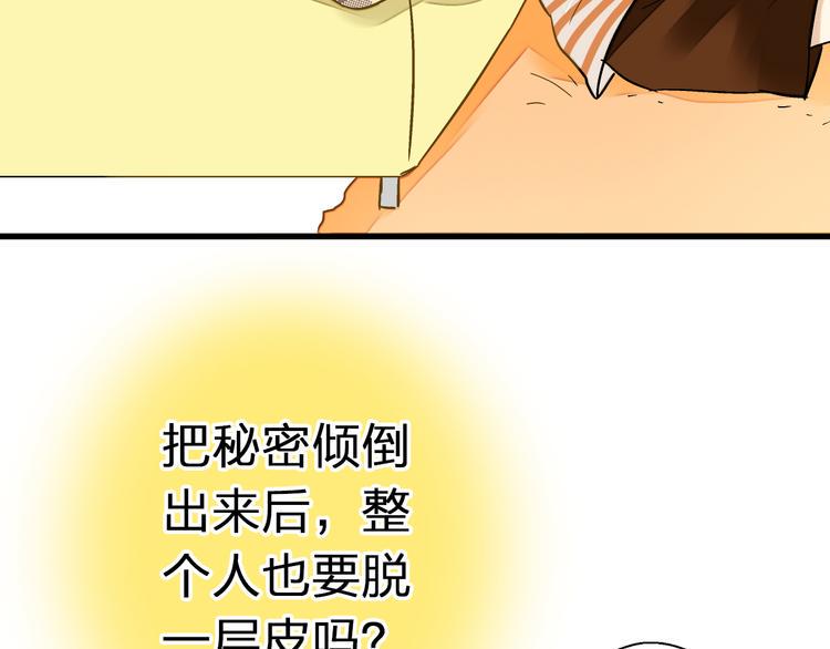 第31话 悄悄的回忆（下）91