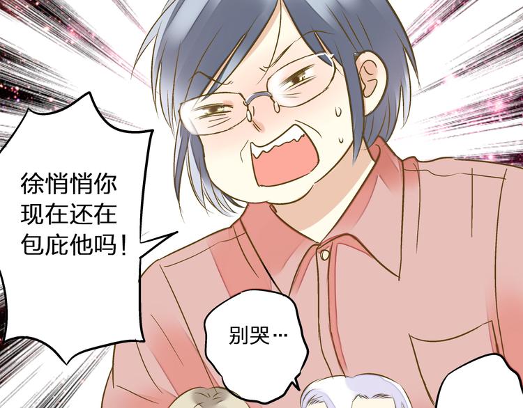 第39话 你在包庇他77