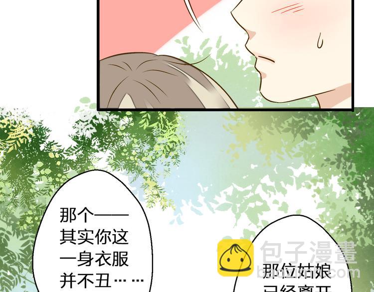 第37话 暧昧时刻75