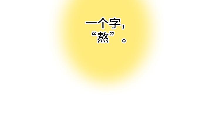 第86话 他的价值60