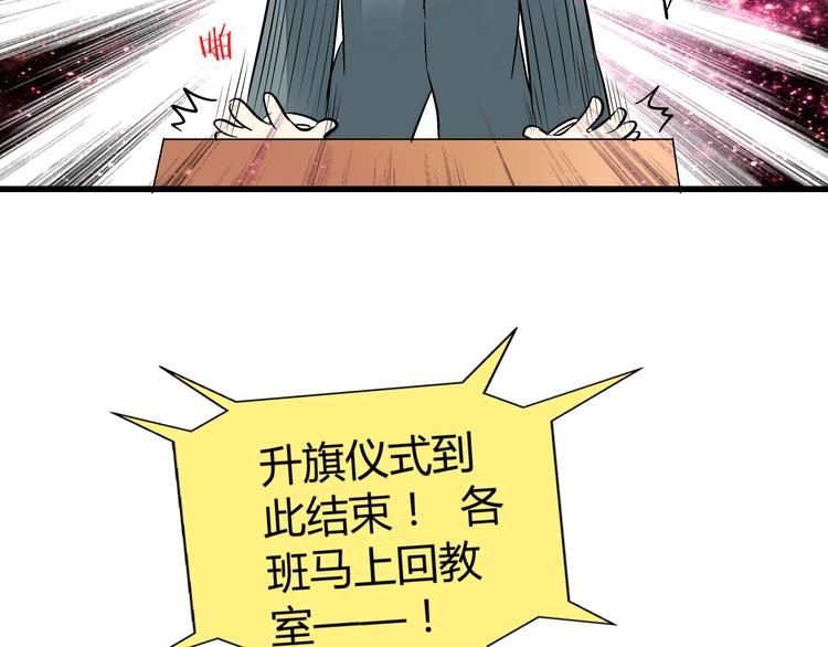 第5话 开学出丑51