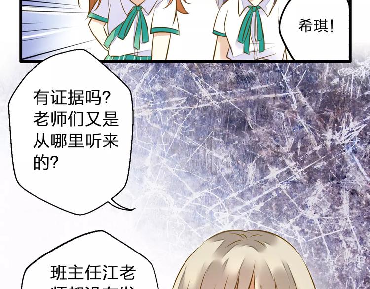 第43话 他被惩罚了36