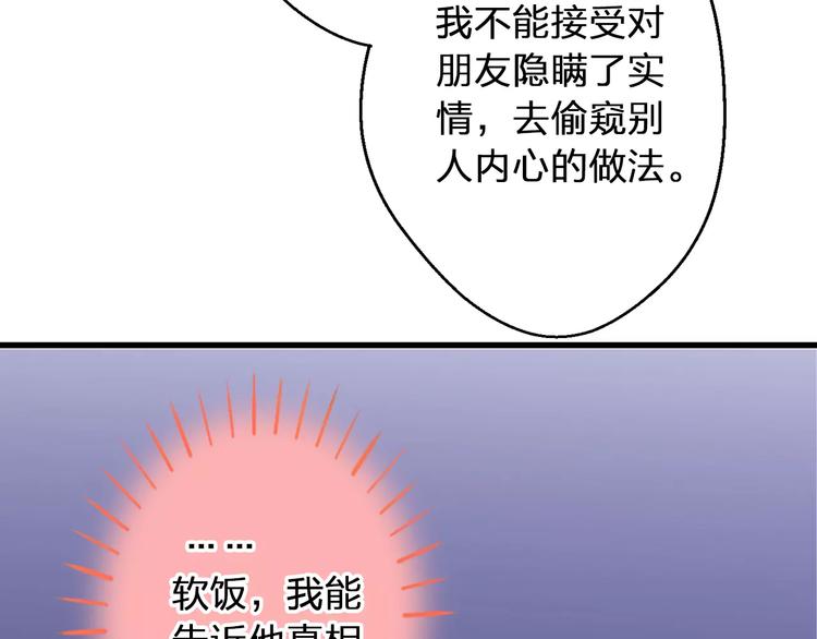 第72话 坦白27