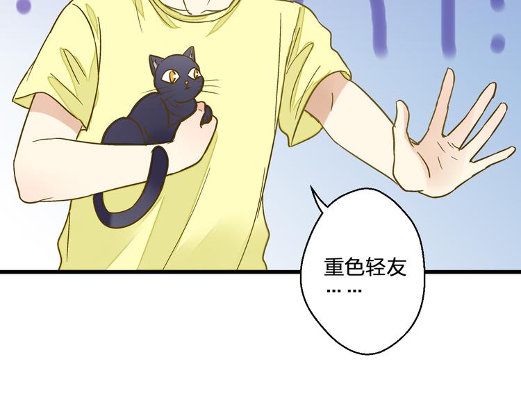 第41话 我是冒牌货76