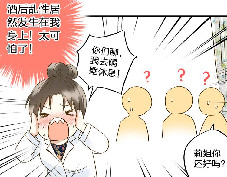 第93话 躲避29