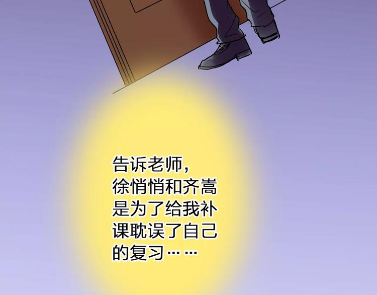 第75话 家长会72