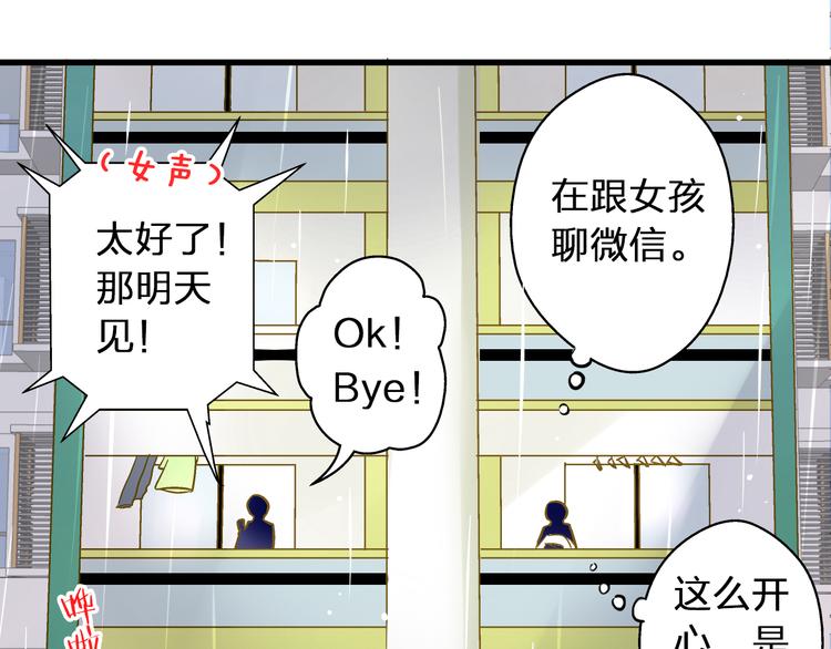第25话  臭男生！33