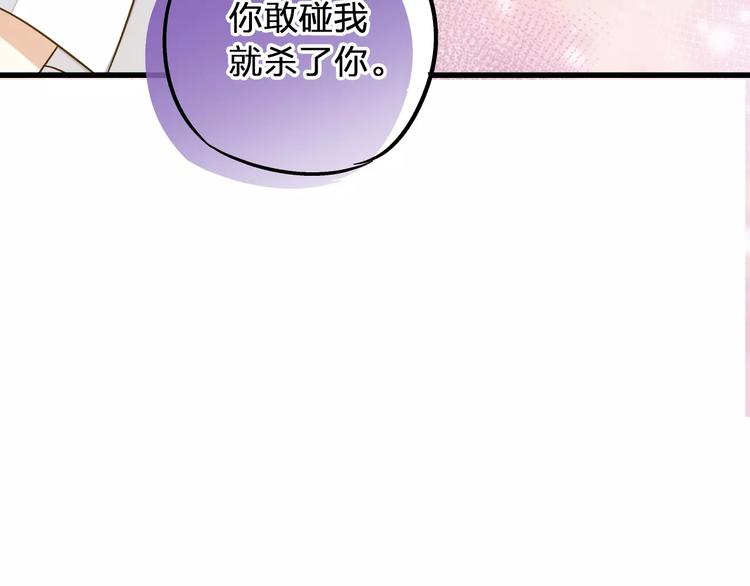 第52话 为你说好话5