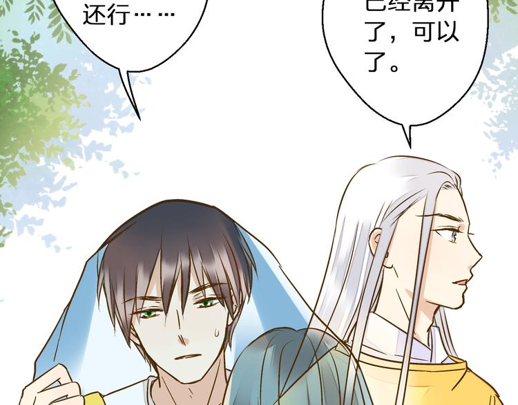 第37话 暧昧时刻76
