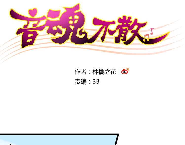 第4话 晕血？2