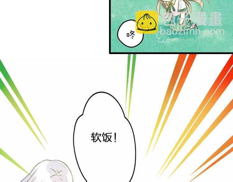 第67话 你终于回来了！69