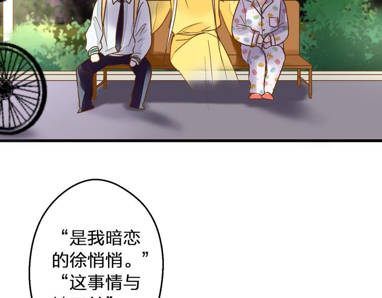 第77话 让我想一想27