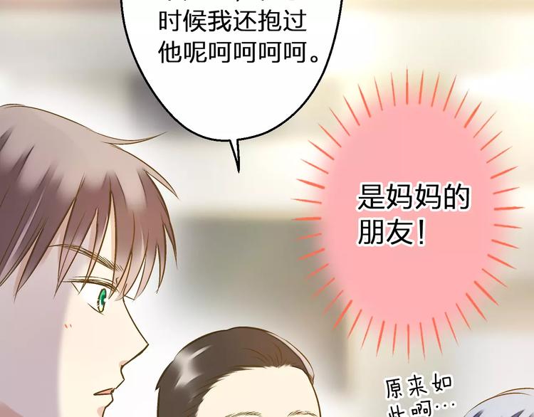 第63话 意外的转机44