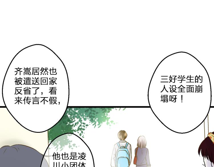 第97话 活成自己的模样52