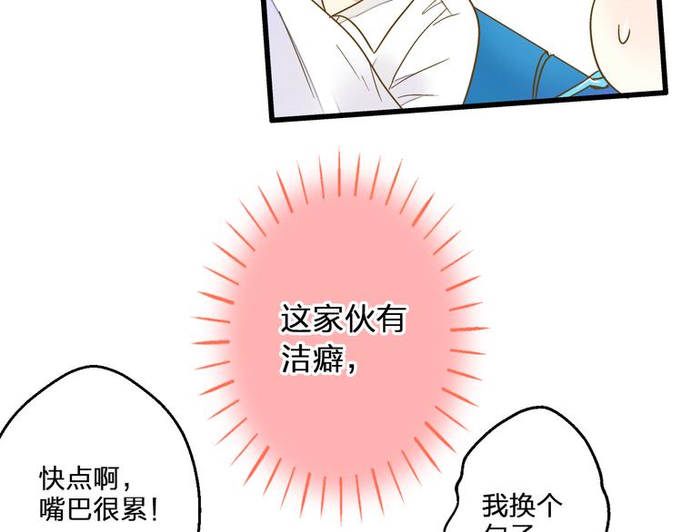 第82话 间接KISS？64