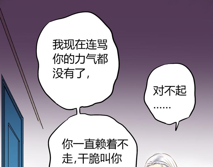 第4话 晕血？20