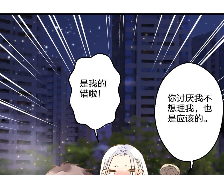 第77话 让我想一想40