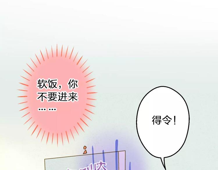 第74话 背后的悄悄话0