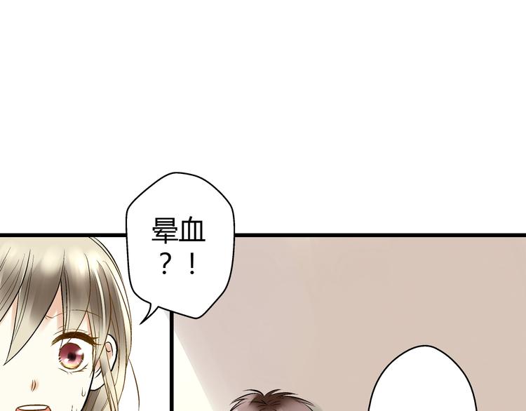第4话 晕血？79