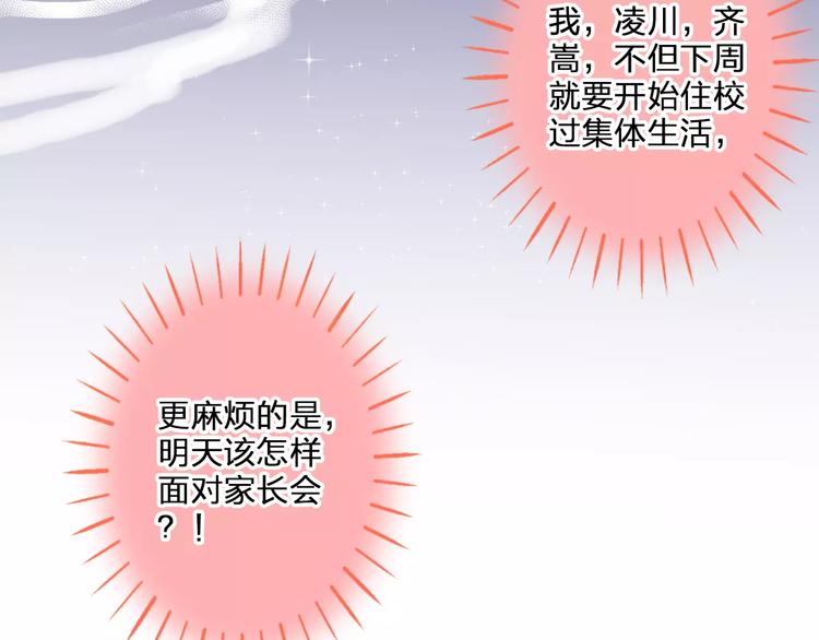 第74话 背后的悄悄话4